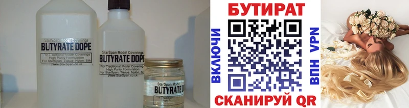 Бутират BDO 33%  купить наркотик  Могоча 