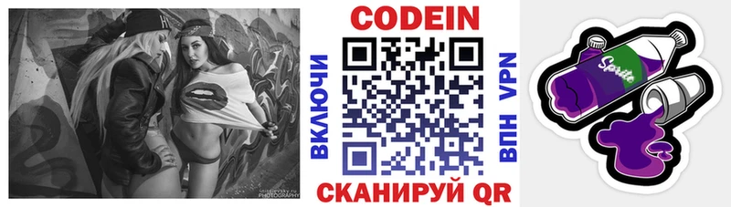 kraken ССЫЛКА  Могоча  Codein напиток Lean (лин) 