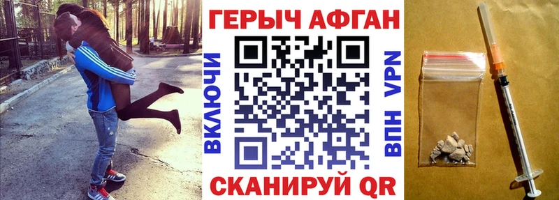 Героин Heroin  Могоча 