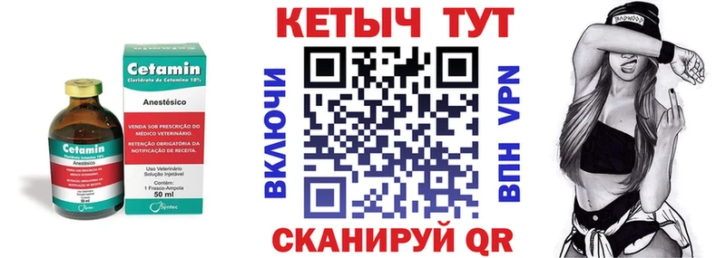 КЕТАМИН ketamine  Могоча 